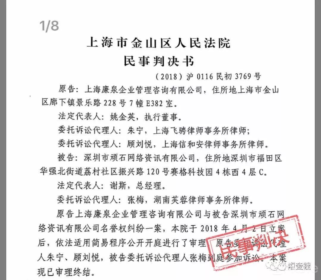 人民法院：外汇110网被判侵权成立，外汇天眼终胜诉！