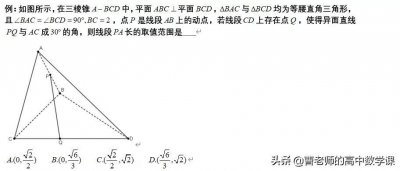 ​立体几何中的最小角和最大角定理