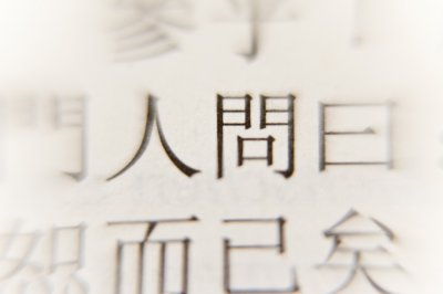 ​人不可貌相海水不可斗量的意思是什么（“人不可貌相，海水不可斗量”，的意思