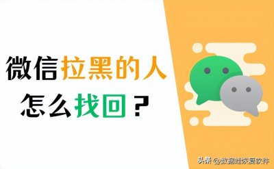 ​微信黑名单拉出来（微信黑名单拉出来对方有提示吗）