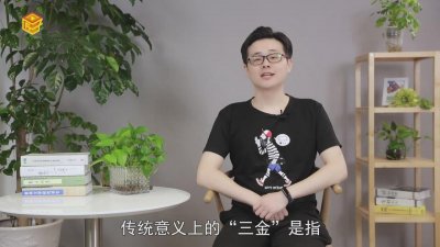 ​三金是什么时候戴的 三金是什么时候买