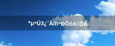 ​暗黑3卡奈魔盒怎么使用（暗黑3卡奈魔盒具体使用方法)