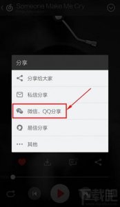 ​微信如何分享音乐到朋友圈（网易云音乐为什么不能分享微信)