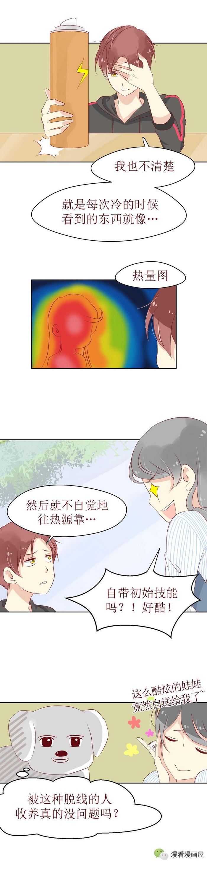 单身女子天降好运，竟然捡到一个男朋友