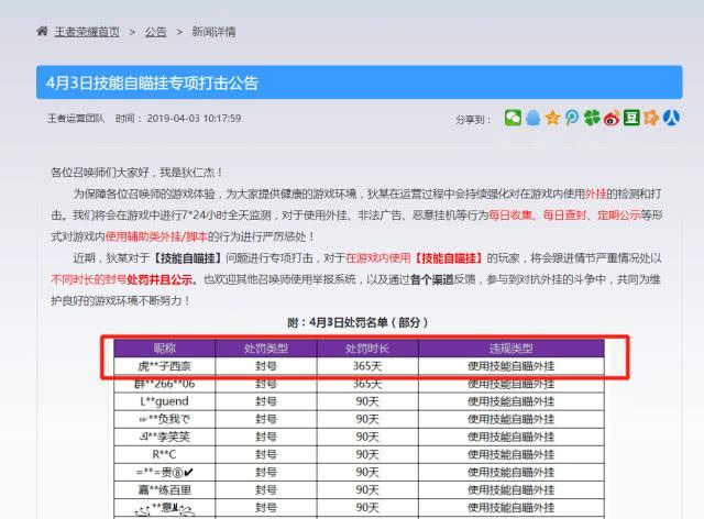 国服貂蝉最强路人王开挂被官方封号，寒夜亲自手撕职业选手请教！