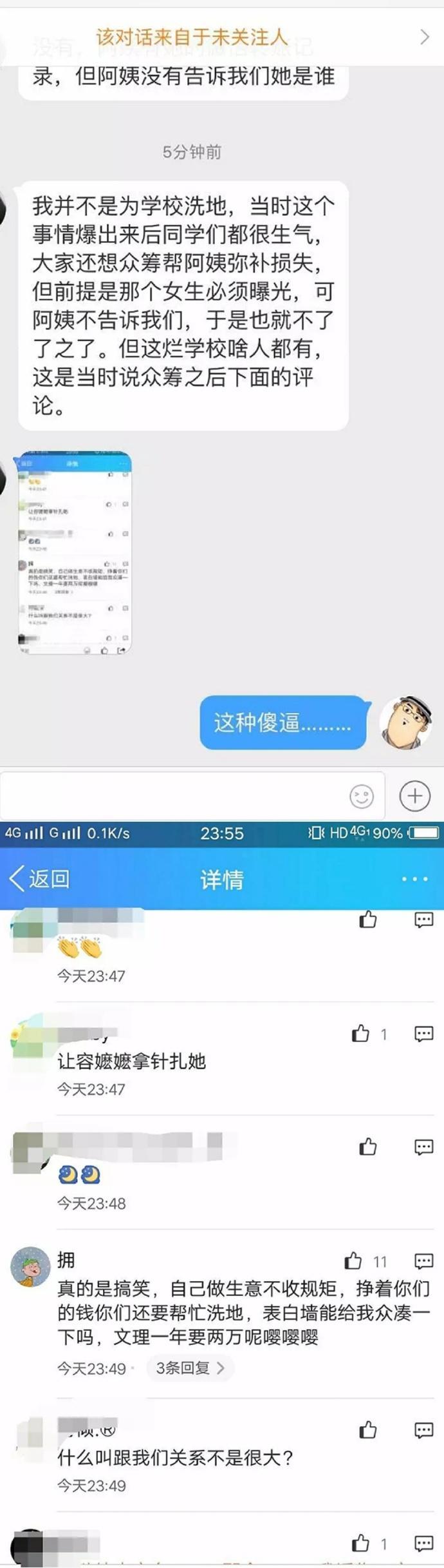 高校回应学生举报食堂阿姨 网友：这女生怎么这么歹毒？