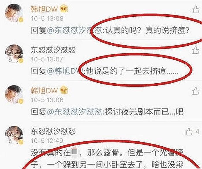 C姓男星出轨被女友现场抓包, 男星回应: 我俩在挤痘痘