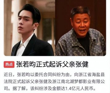 ​张健：靠魅力和前妻复合，儿子张若昀一句“你不配”暴露真实为人