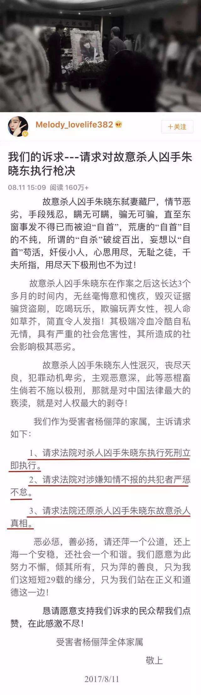 杀妻藏尸冰柜105天，用亡妻身份证开房！凶手他妈妈说，他还是个孩子