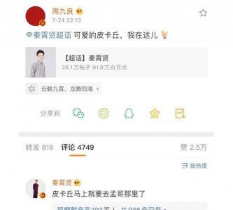 ​周九良秦霄贤何九华等人在线想队长，尚九熙以为队长丢了