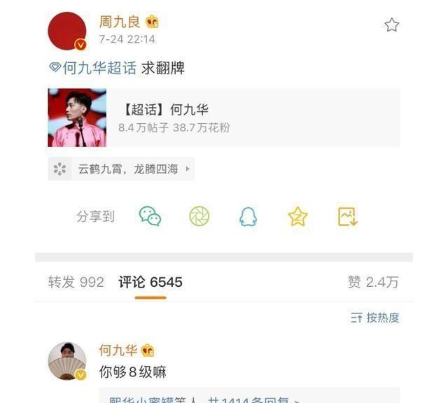 周九良秦霄贤何九华等人在线想队长，尚九熙以为队长丢了