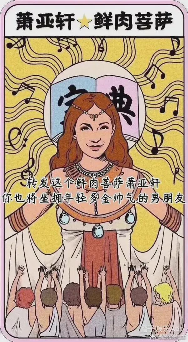 比起“鲜肉菩萨”，我更愿意叫她“潇洒小姐”！