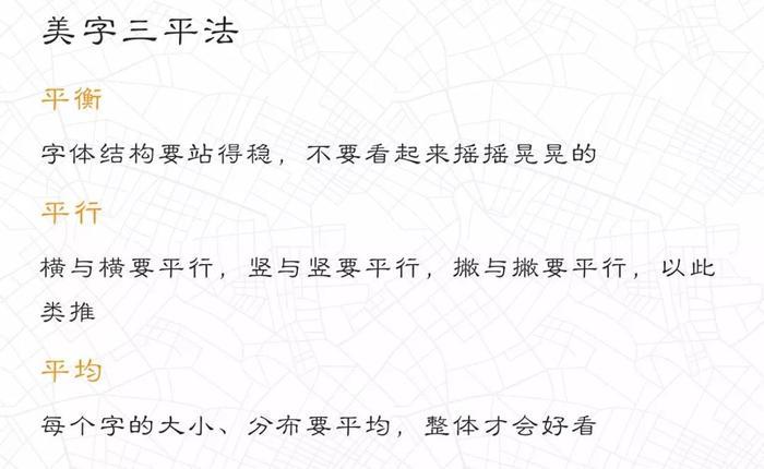 普通人如何快速写出一手漂亮字？他总结了3点秘诀！