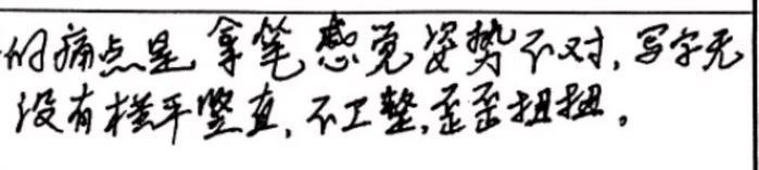 普通人如何快速写出一手漂亮字？他总结了3点秘诀！