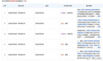 ​黄明端逆袭再添障碍，苏宁易购被高露洁冻结234万，半年预亏25亿