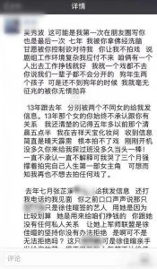 ​吴秀波小三狱中近况：被拴在铁链上关到一个地方，吃喝拉撒全在里面