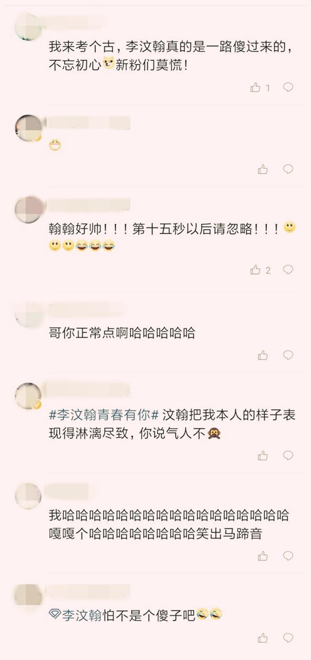 《青春有你》主题曲C位李汶翰越挖越有料，粉丝：这个爱豆不好带