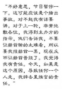 ​《明日之子》直播事故，薛之谦不忍黑幕摔麦离场，只因曾经一句话