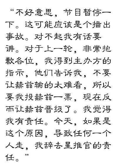 《明日之子》直播事故，薛之谦不忍黑幕摔麦离场，只因曾经一句话