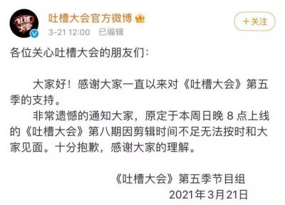 ​《吐槽大会》停播！杨笠代言被骂下架，李诞与黑尾酱合资公司注销