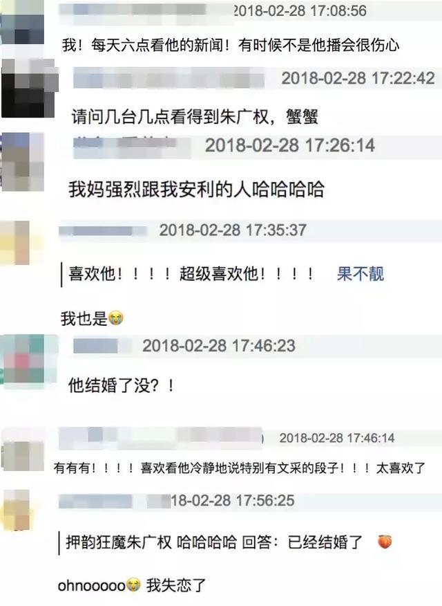 朱广权……请停止散发你的魅力！