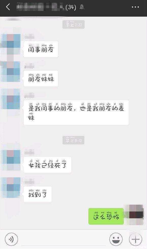 乐清市滴滴打车再度出事23岁女孩失联...滴滴打车司机性侵事件！！！