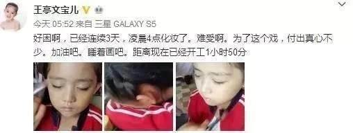 8岁女童半年6部戏，凌晨4点还化妆，下一个林妙可？