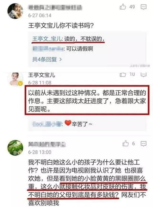 8岁女童半年6部戏，凌晨4点还化妆，下一个林妙可？