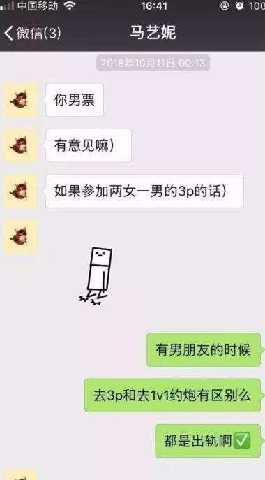 宋思睿马艺妮3P事件曝光，校花原来这么放的开！