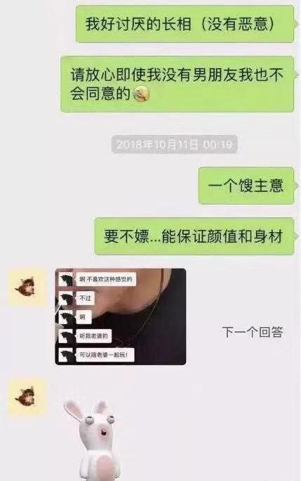 宋思睿马艺妮3P事件曝光，校花原来这么放的开！