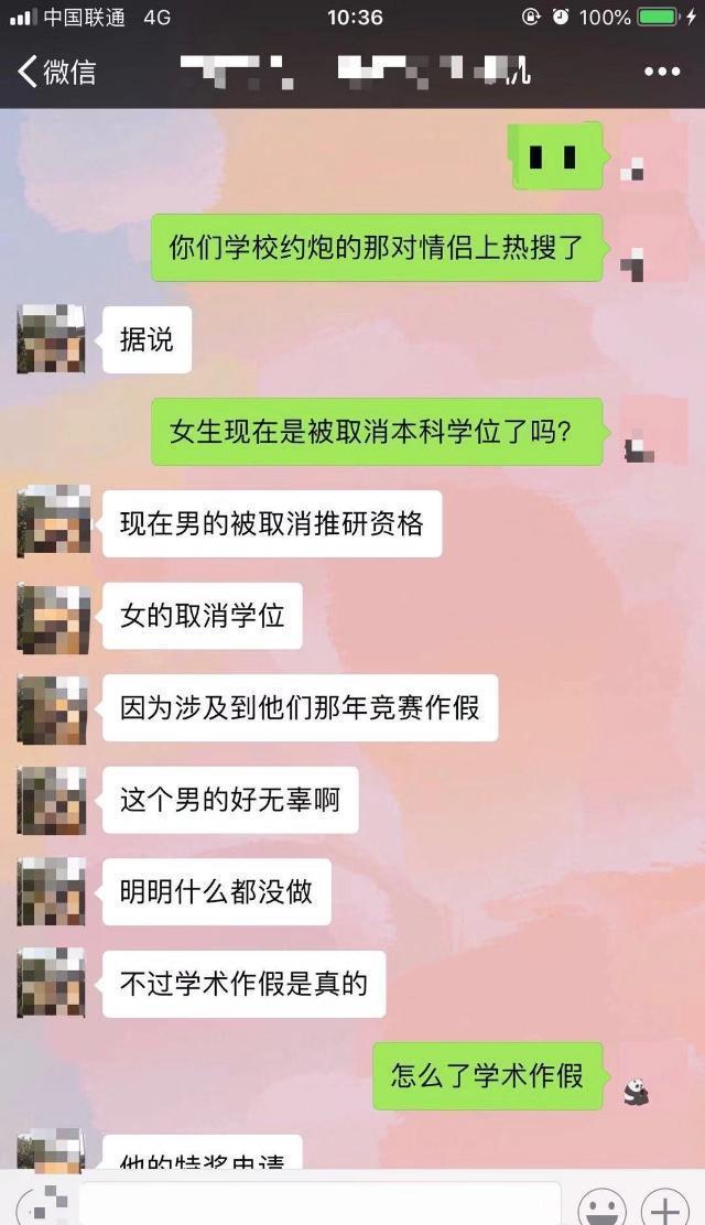 宋思睿马艺妮3P事件曝光，校花原来这么放的开！