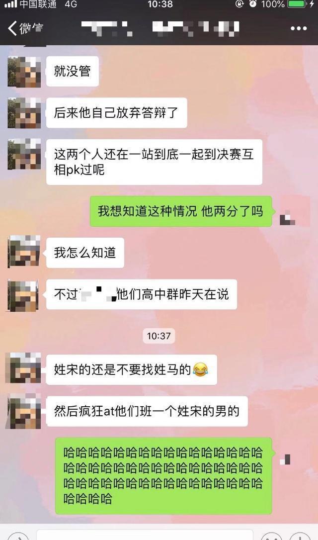 宋思睿马艺妮3P事件曝光，校花原来这么放的开！