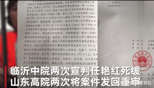 “任艳红投毒案”水落石出，律师告诉你死缓加8年牢狱补偿有多少