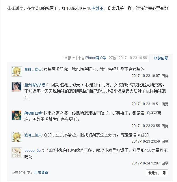 DNF英雄王VS黑白混沌，到底谁才是90版本游戏里第一史诗耳环？