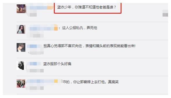 向佐被当众扇巴掌，向太的脸色直接变了！网友：你知道他爸是谁？