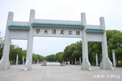 ​仍旧招收“专科”的985大学, 复旦武大均在内, 400多分能上