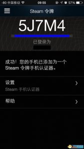 ​steam令牌怎么设置（steam令牌下载官网)