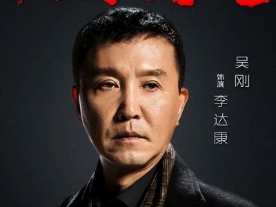 ​多层次分析人民的名义-李达康