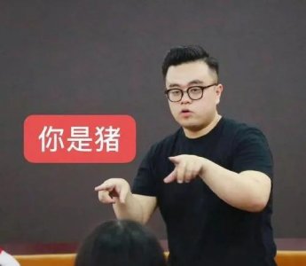 ​你见过这样骚气的老师吗