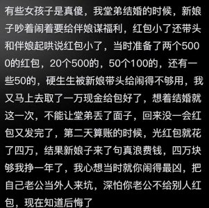 ​你见过哪些结婚作死的行为？网友：结婚当天新娘作死把新郎作没了