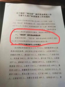 ​钱宝网清退倒计时，清退比例或高达40%