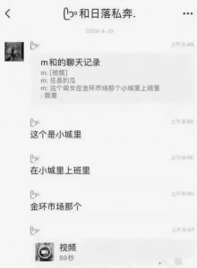 ​15W人围观！女主播直播打擦边，视频被传时长1分钟，网友：不要脸