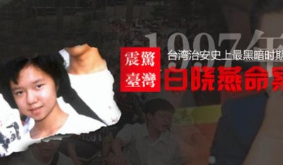 ​1997，白冰冰的女儿被绑匪撕票抛尸水沟，网友愤恨：凶手是媒体