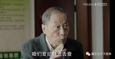 ​《人民的名义》：看完全剧才明白，为什么死的是陈老？