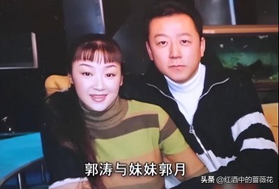 郭涛妹妹郭月，三登春晚舞台，如今却鲜有人知