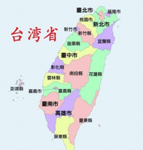 ​台湾省主要政党概况