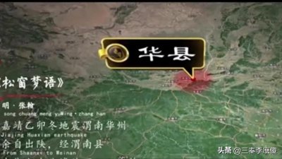 ​死亡83万人的关中大地震，如今却鲜有人知