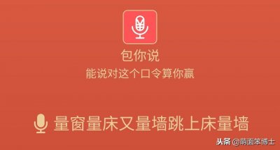 ​马上又到了发红包的旺季，包你说的“变态难度”你还记得吗？