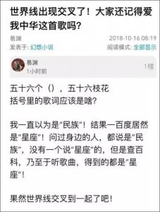 ​细思极恐爱我中华的歌词被修改过？从小唱到大的歌词竟然是错的