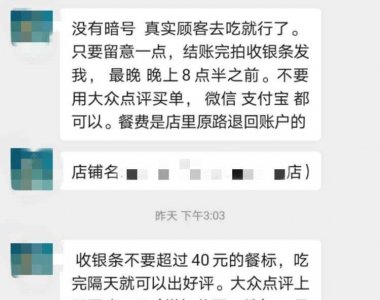 ​起底职业“羊毛客”：公认的潜规则与造假产业链